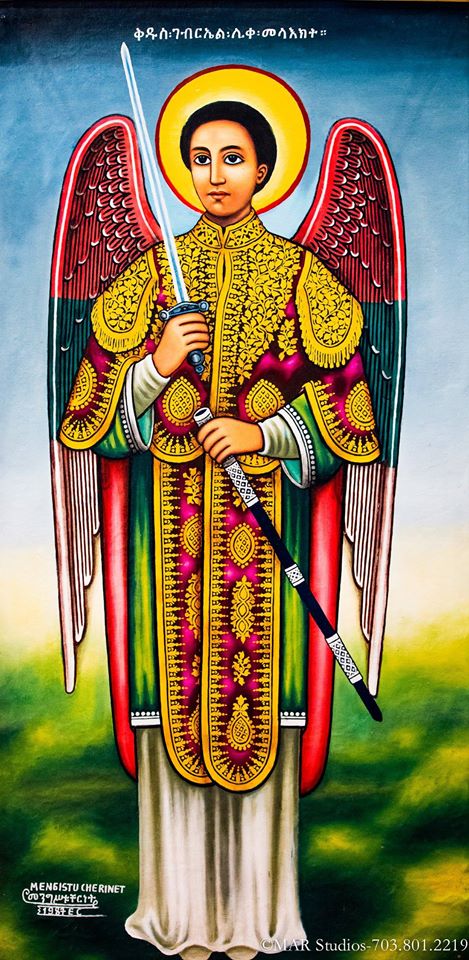 ሊቀ መላእክት ቅዱስ ገብርኤል